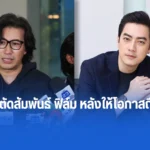 กรรชัย